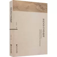 宋代太学与文学研究