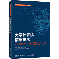 大学计算机信息技术