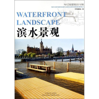 [M]滨水景观-9787503875106