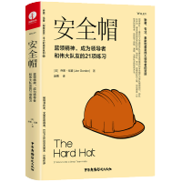 安全帽