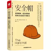 安全帽
