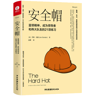 安全帽