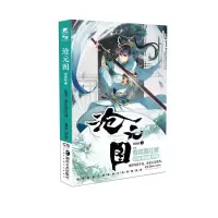 沧元图漫画版7