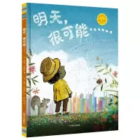 明天很可能-童眸