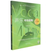 [N]声乐考级曲集(少儿卷)/上海音乐学院社会艺术水平考级曲集系列-9787556605255