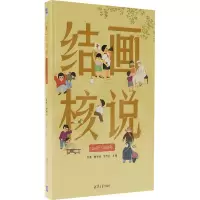 “画”说结核