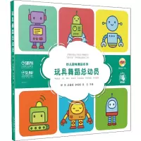 玩具舞蹈总动员