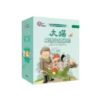 大猫英语分级阅读五级组套(含五级1.2.3)(适合小学四.五年级)(网店专供)