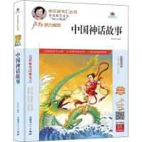 中国神话故事