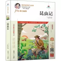 昆虫记