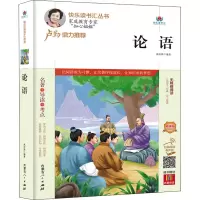 论语