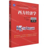 [N]西方经济学(宏观部分第8版21世纪经济学系列教材普通高等教育十一五国家级规划教材)-9787300292885