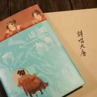 诗唱大唐