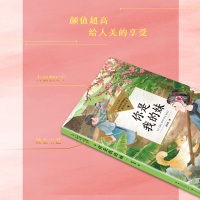 你是我的妹(中小学生阅读指导目录·小学)