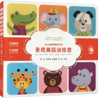 素质舞蹈训练营