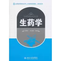 [M]生药学-9787301190906