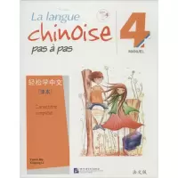 [M]轻松学中文课本-9787561936436