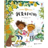 我是好心的
