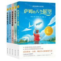 [N]小译林国际大奖童书(10-13岁精选版共5册)-9787544700003