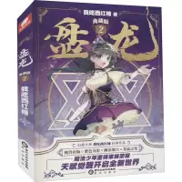 盘龙典藏版2