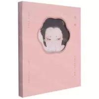 [N]仙踪(周雪新古典美人画集)(精)-9787541096457