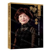 [N]鲍蕙荞倾听同行--中外钢琴家访谈录(第4集)-9787519042875