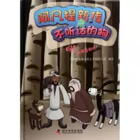 [M]嘿!别再追我啦!-9787110075814