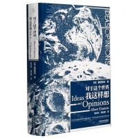 [N]对于这个世界我这样想(精)-9787521614725