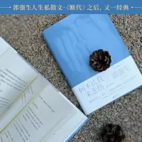 何不认真来悲伤