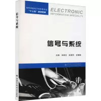 信号与系统