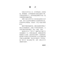 新生儿掌中宝(第3版)