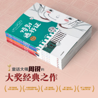 笨大人和开心小孩·周锐大奖童话美绘本:阿嗡大夫