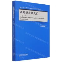 [N]认知语言学入门(第2版升级版)(英文版)/当代国外语言学与应用语言学文库-9787521328974
