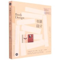 [N]书籍设计/设计新经典-9787558616471