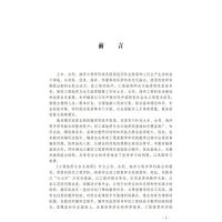 工程地质与水文地质★