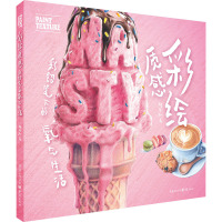 彩绘质感:彩铅笔下的氧气生活