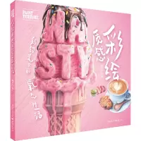 彩绘质感:彩铅笔下的氧气生活