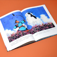 精装绘本-猎人海力布