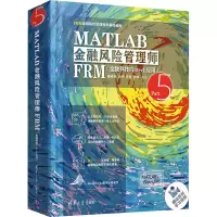 MATLAB金融风险管理师FRM(金融科技Fintech应用)
