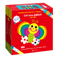 日本Sassy益智绘本(全3册)