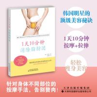 1天10分钟,消除脂肪团