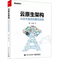 云原生架构:从技术演进到最佳实践