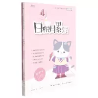 [N]日积月累(诗词古文共2册)/小学生语文基础知识练字帖-9787571211929