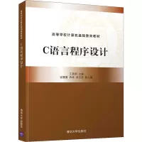 C语言程序设计