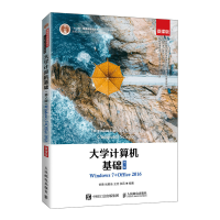 大学计算机基础(第5版)