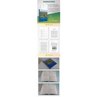 城市湿地生态学研究