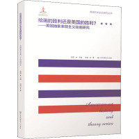绘画的胜利还是美国的胜利-美国抽象表现主义绘画研究
