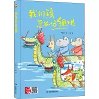 我们该怎么分组呢