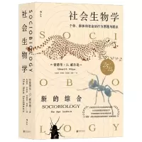 [N]社会生物学(个体群体和社会的行为原理与联系25周年纪念版)-9787559649591