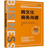 跨文化商务沟通(英文版第6版·中国版)(国际商务经典丛书;高等学校经济管理类双语教学课程用书)